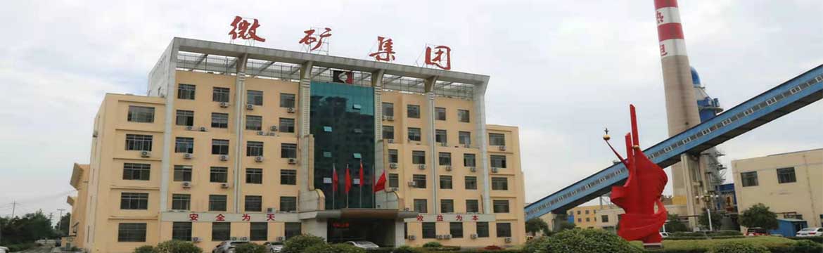 集團(tuán)公司召開安全工作會(huì)議